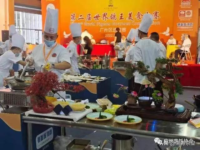 弘扬饮食文化传承鸽肴经典 第二届世界鸽王美食大赛广州区圆满举办
